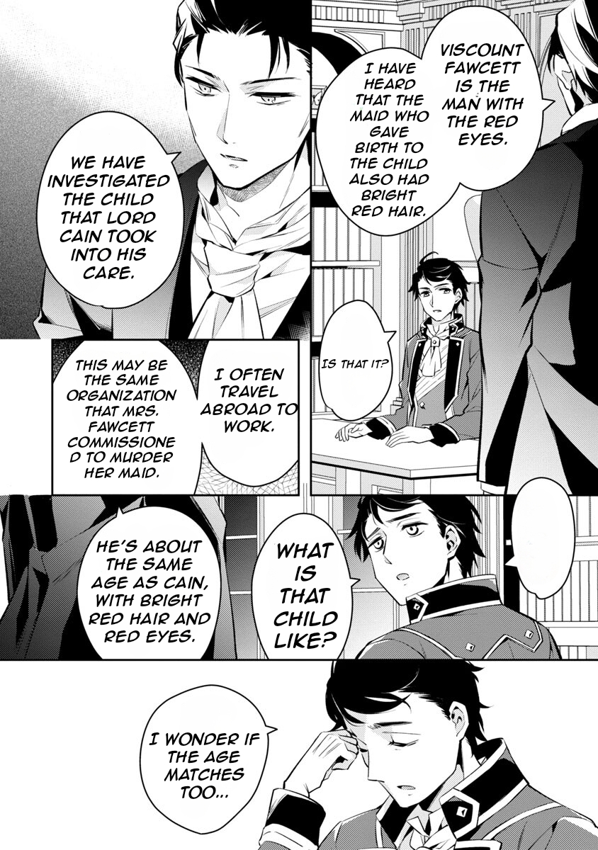 Akuyaku Reijou no Ani ni Tensei Shimashita Vol. 1 Ch. 2 第25页