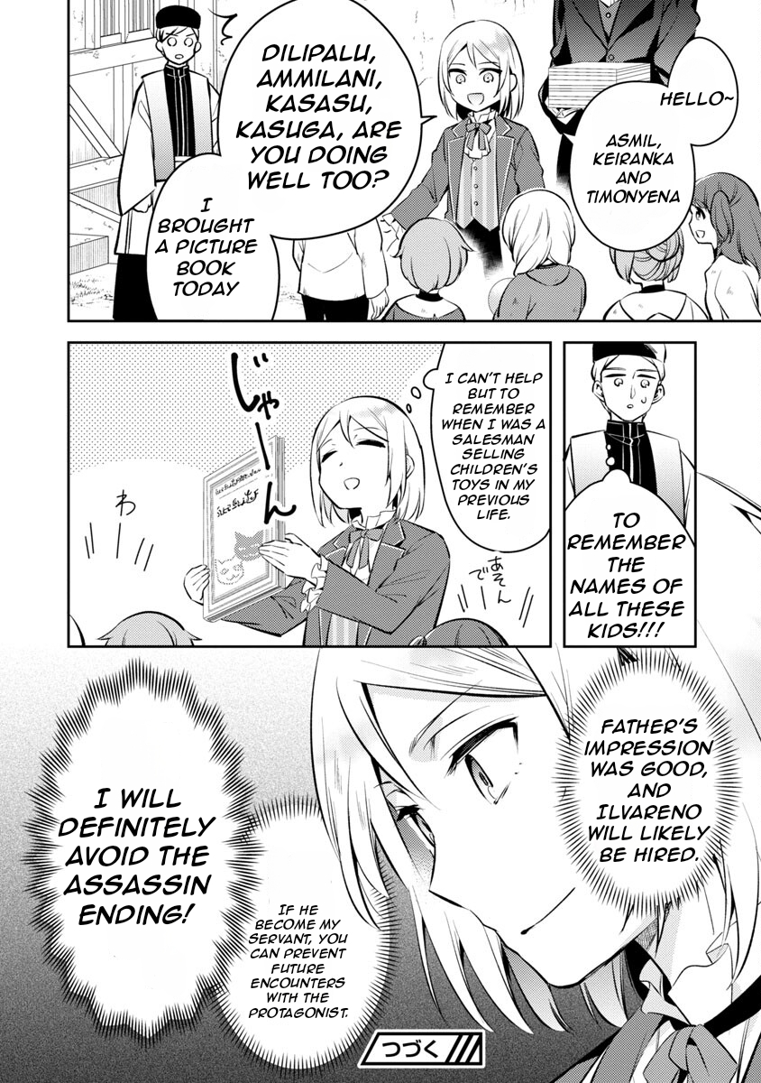 Akuyaku Reijou no Ani ni Tensei Shimashita Vol. 1 Ch. 2 第27页