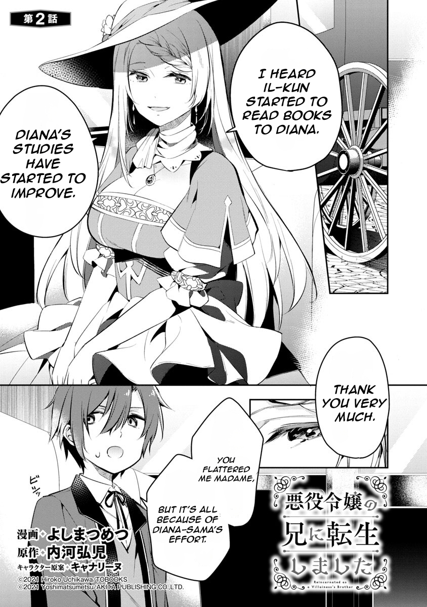 Akuyaku Reijou no Ani ni Tensei Shimashita Vol. 1 Ch. 2 第4页
