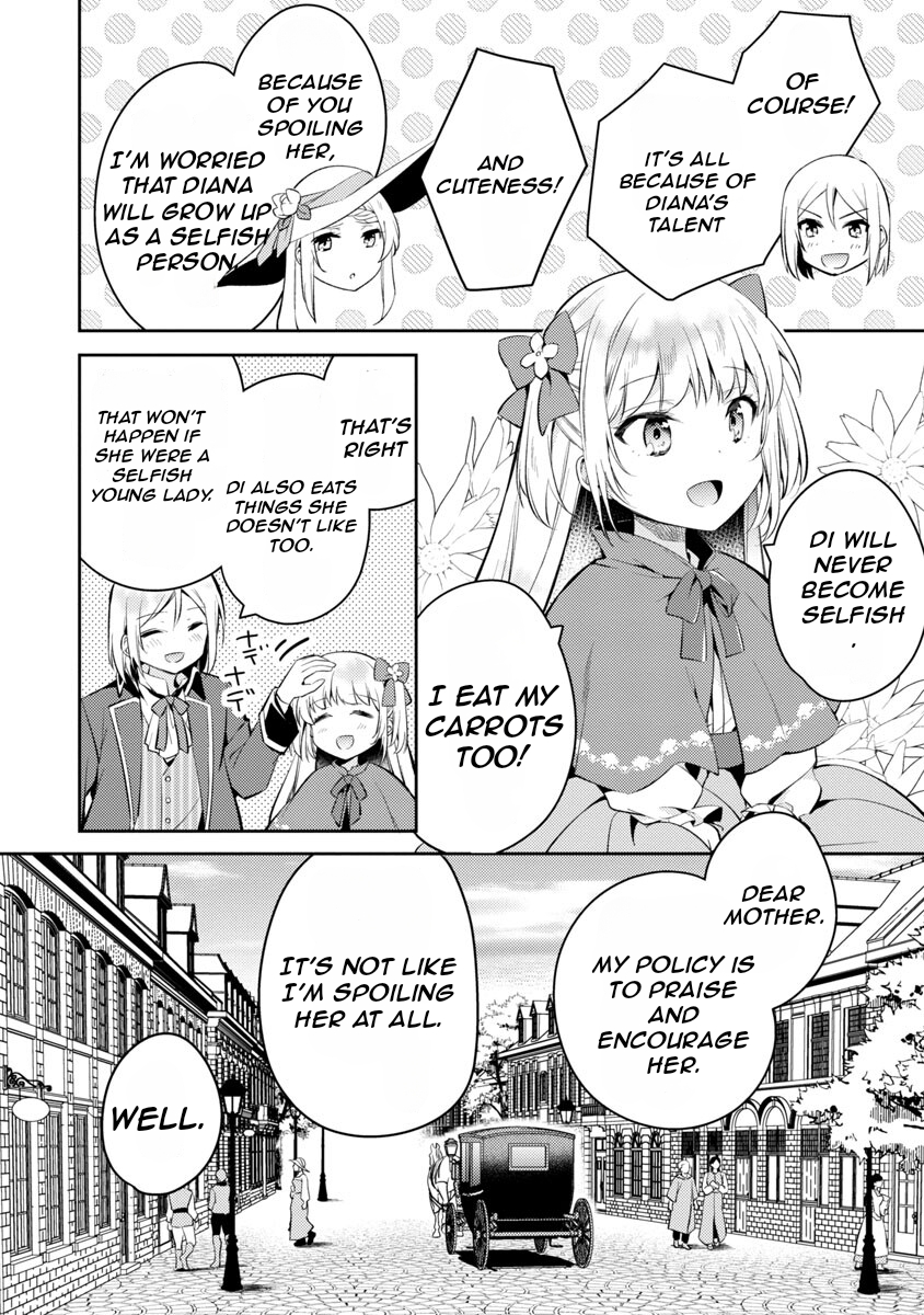 Akuyaku Reijou no Ani ni Tensei Shimashita Vol. 1 Ch. 2 第5页