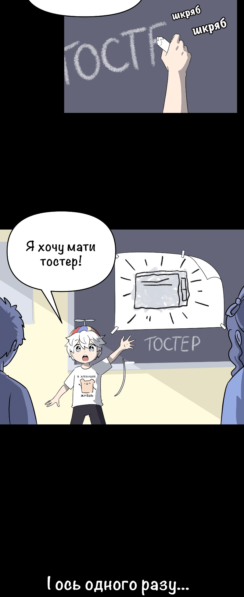 Toaster Dude Ch. 1 第11页