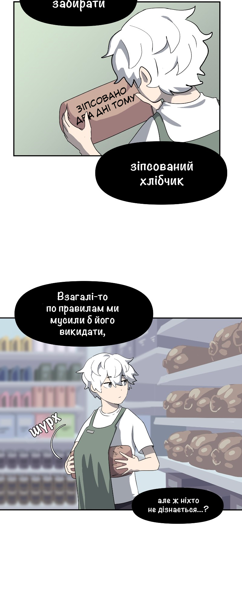 Toaster Dude Ch. 1 第15页