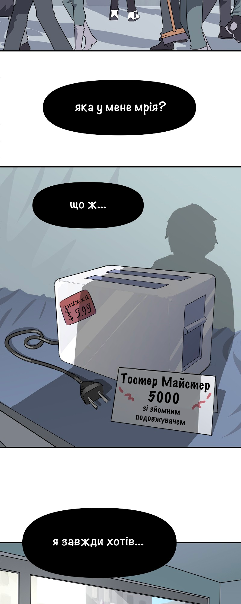 Toaster Dude Ch. 1 第5页