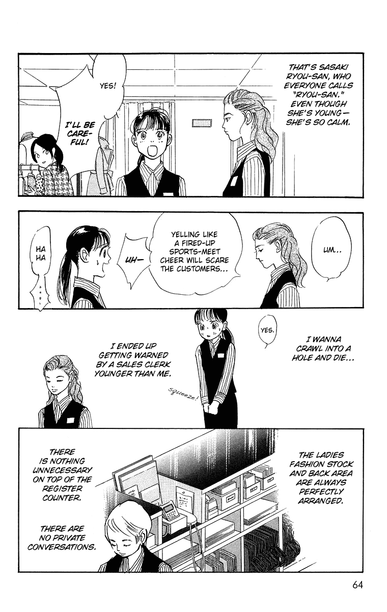 Real Clothes Vol. 1 Ch. 2 第11页