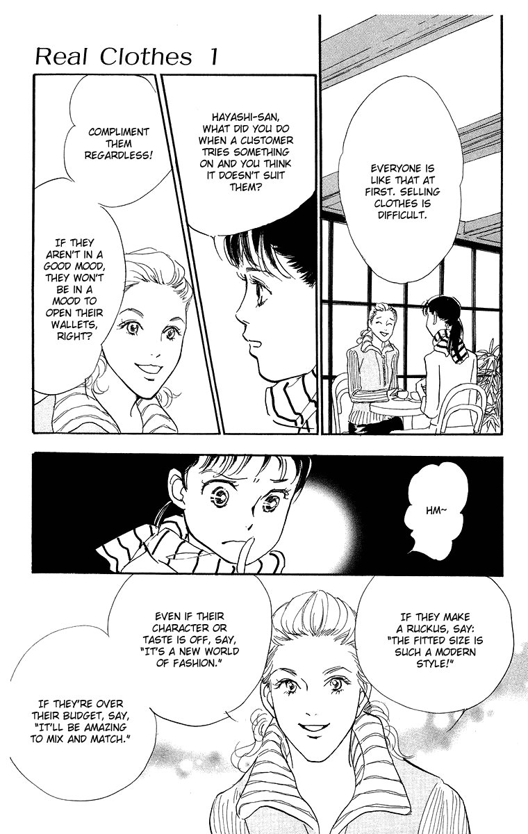 Real Clothes Vol. 1 Ch. 2 第26页