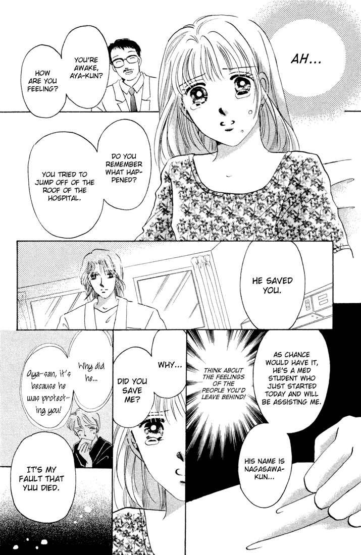 Tomorrow -Yasashisa ni Kawaru made- Oneshot 第17页