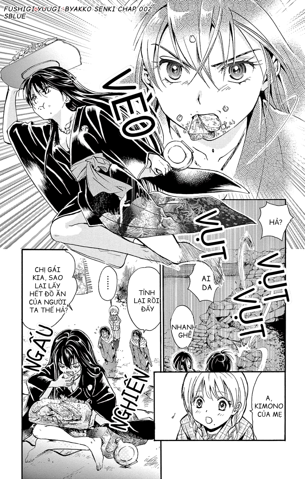 Fushigi Yuugi - Byakko Senki Vì tinh tú trên cát 第11页