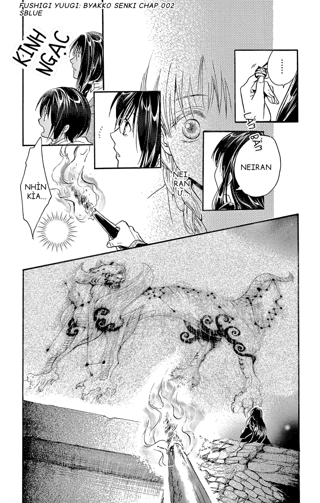 Fushigi Yuugi - Byakko Senki Vì tinh tú trên cát 第13页