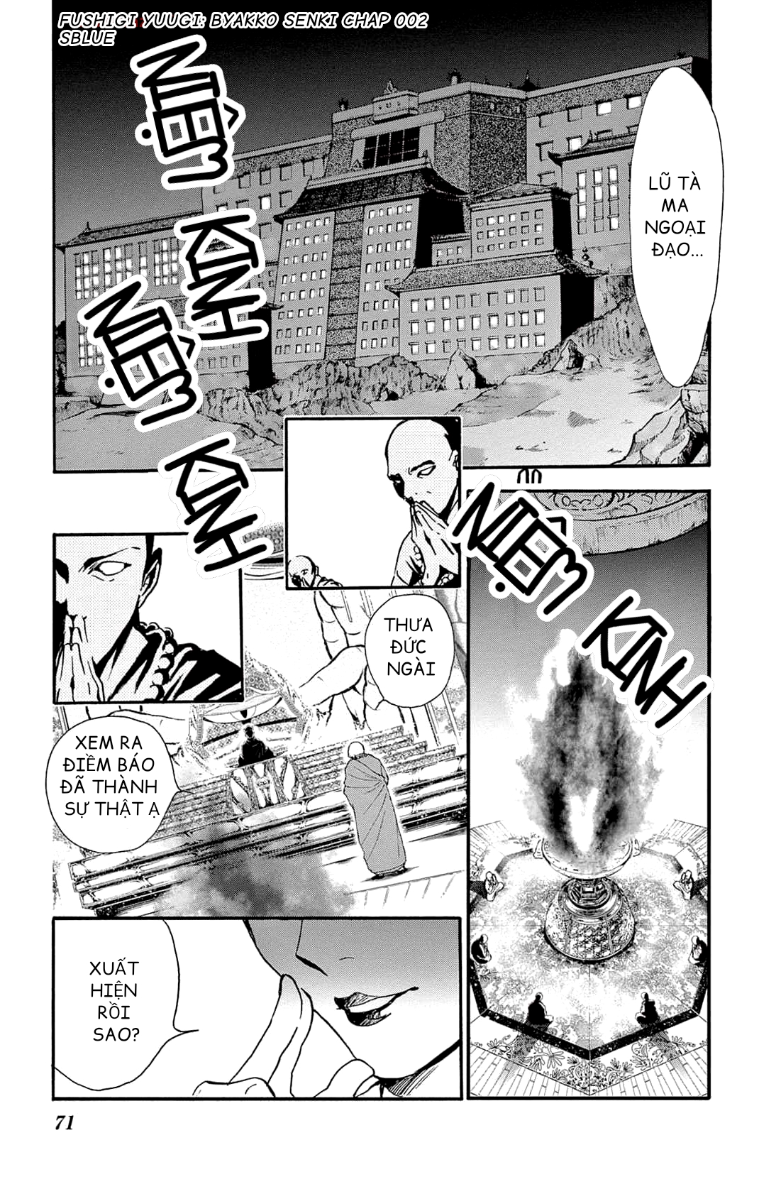 Fushigi Yuugi - Byakko Senki Vì tinh tú trên cát 第16页