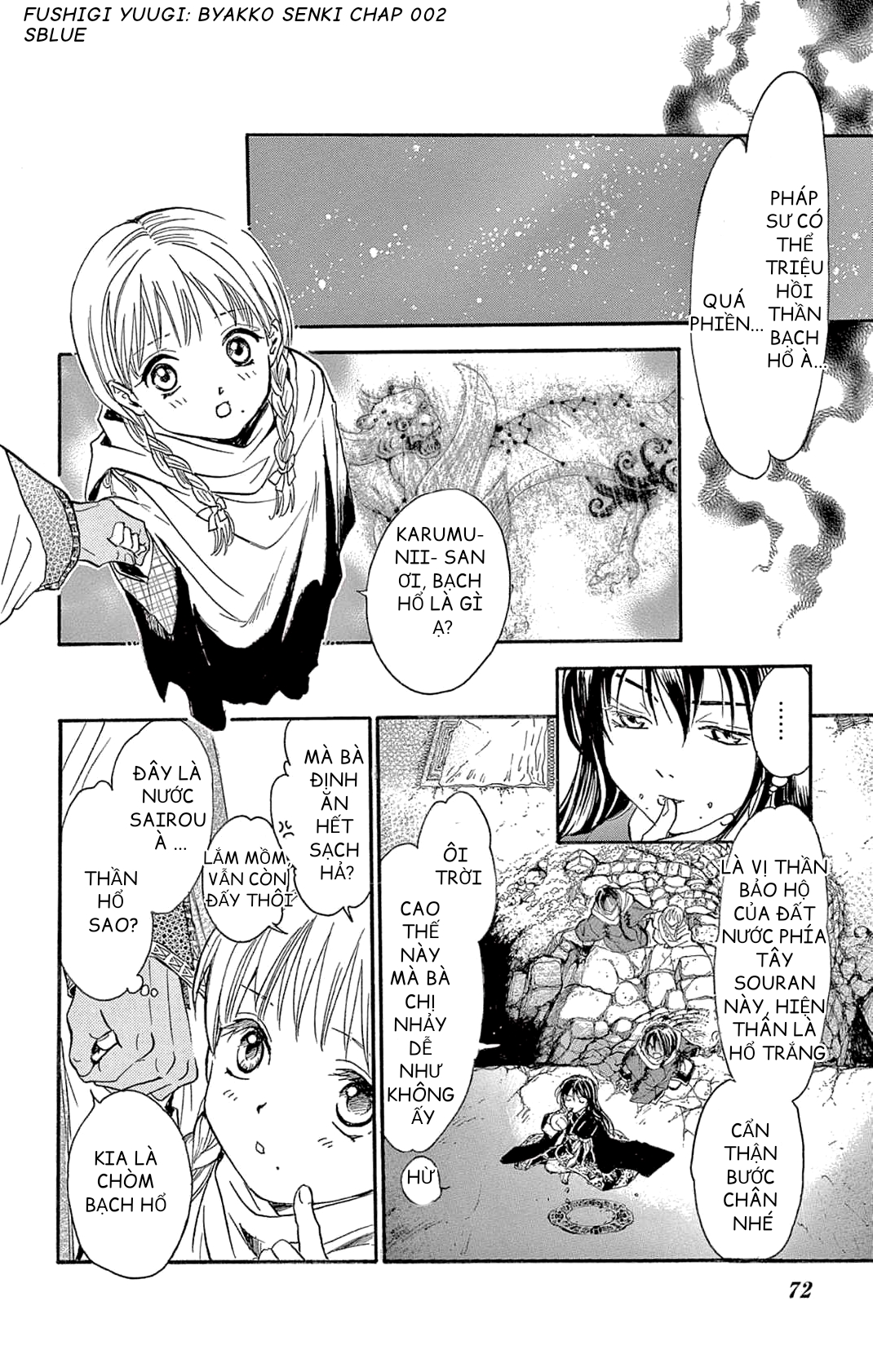 Fushigi Yuugi - Byakko Senki Vì tinh tú trên cát 第17页