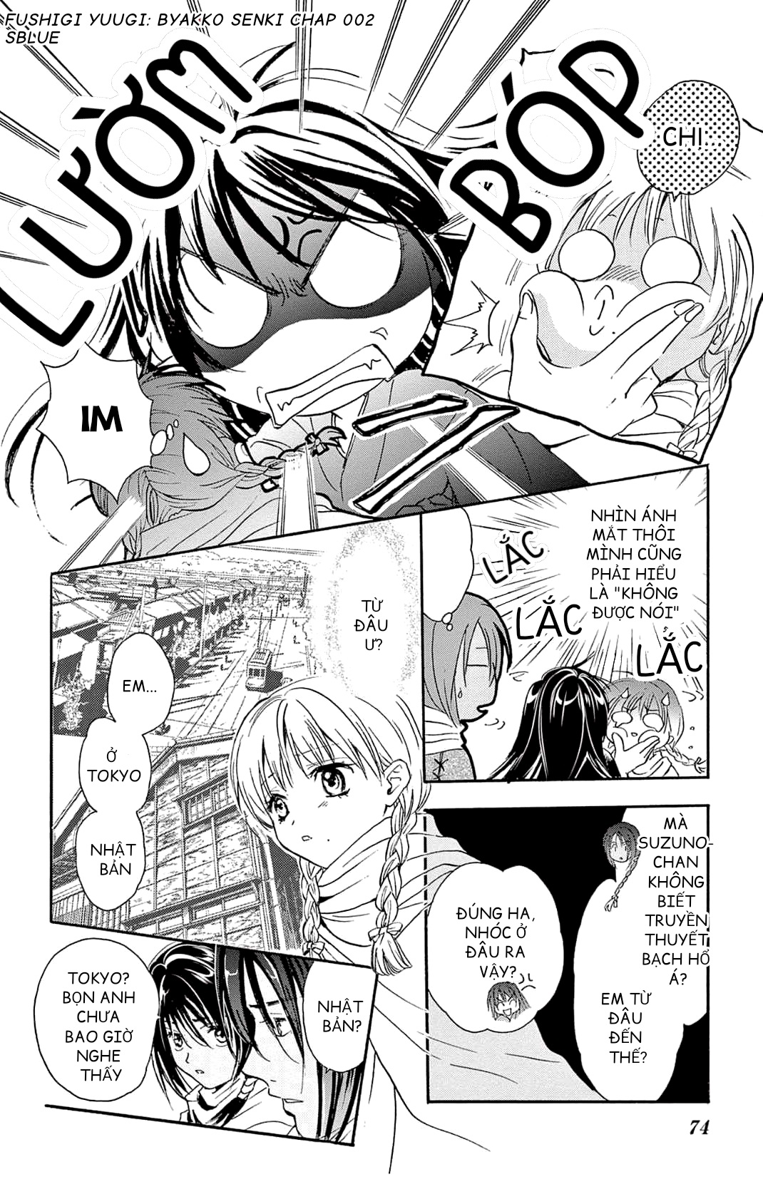 Fushigi Yuugi - Byakko Senki Vì tinh tú trên cát 第19页