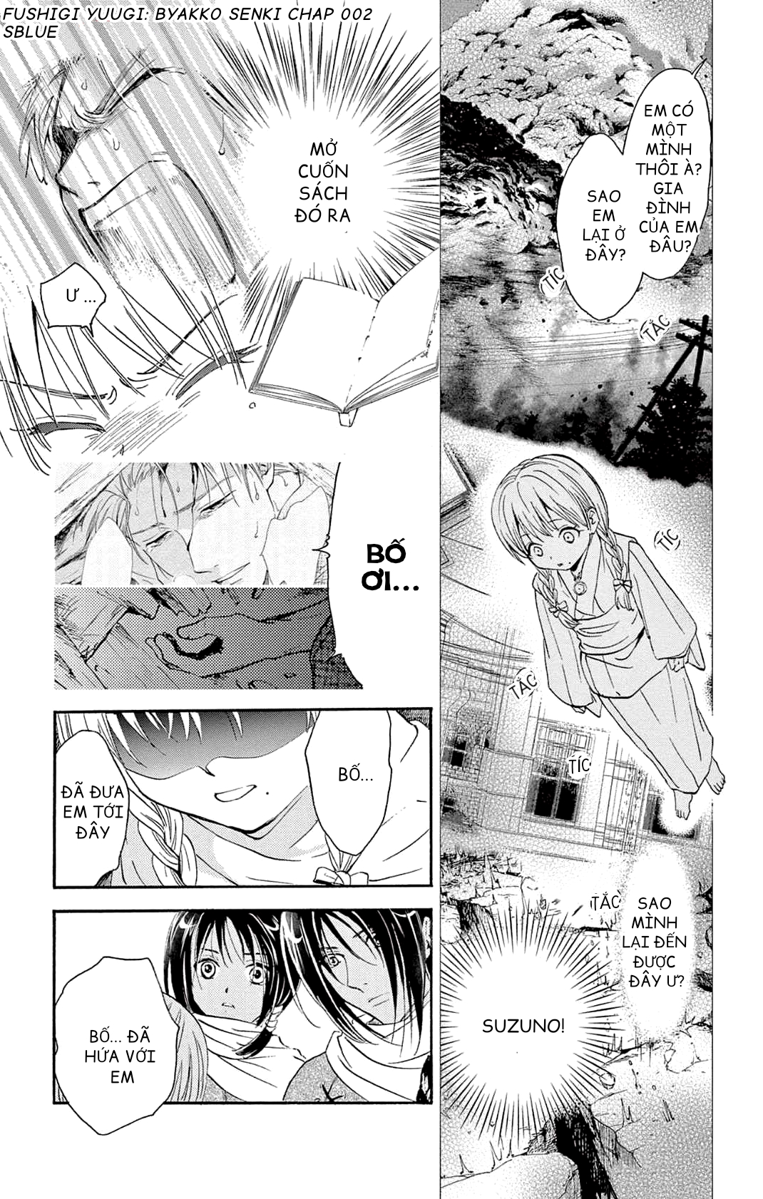 Fushigi Yuugi - Byakko Senki Vì tinh tú trên cát 第20页