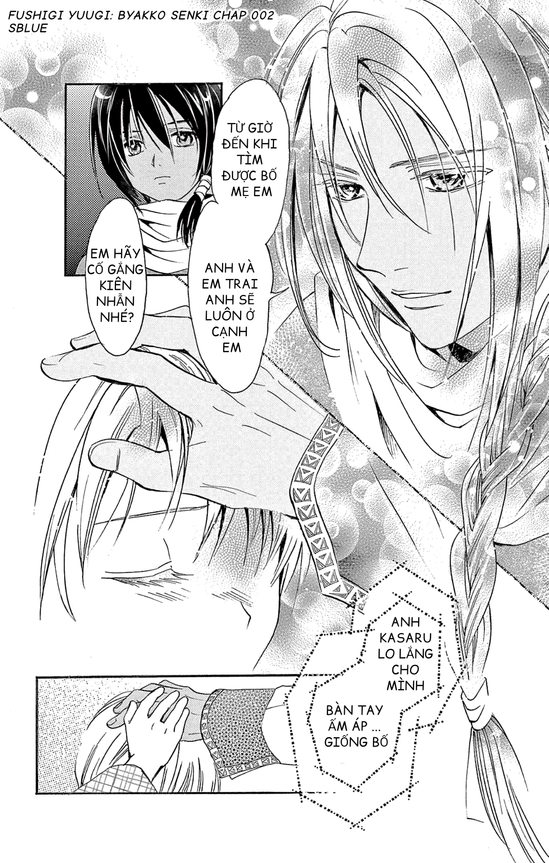 Fushigi Yuugi - Byakko Senki Vì tinh tú trên cát 第23页