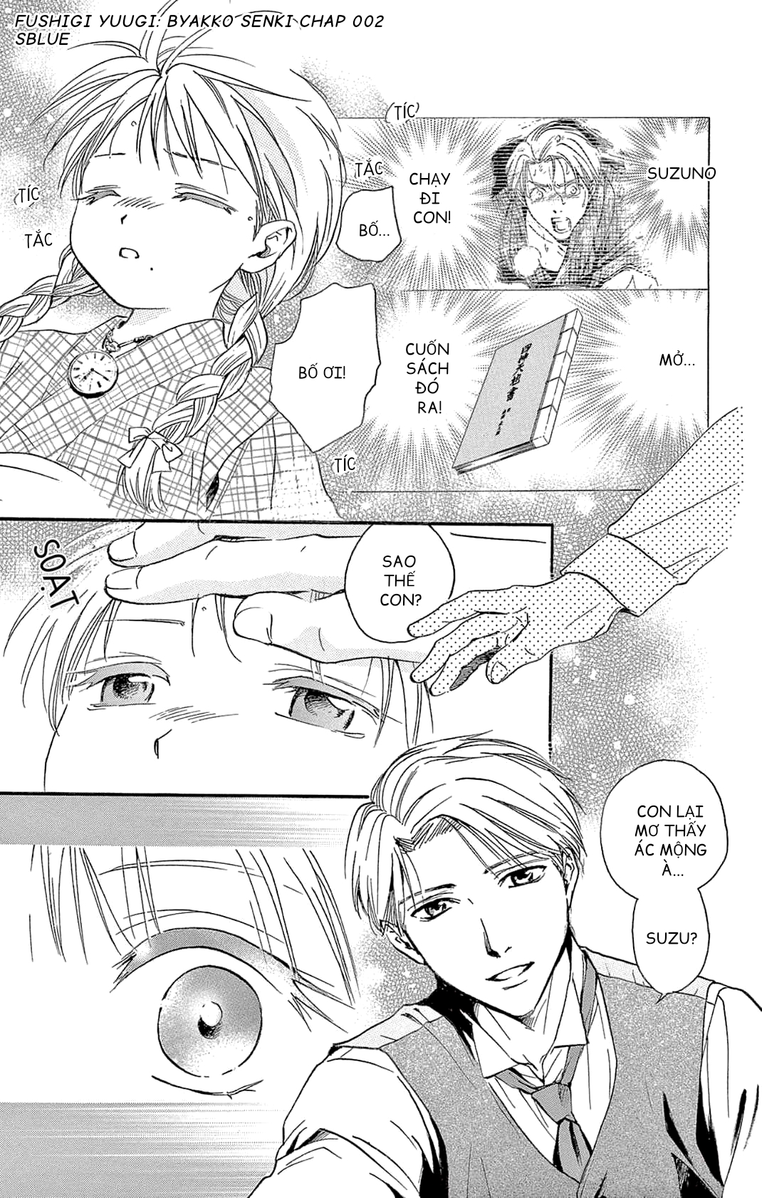 Fushigi Yuugi - Byakko Senki Vì tinh tú trên cát 第4页