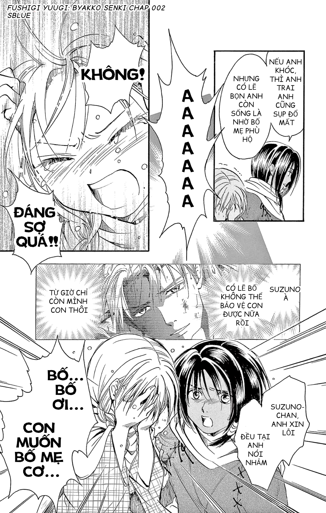 Fushigi Yuugi - Byakko Senki Vì tinh tú trên cát 第32页