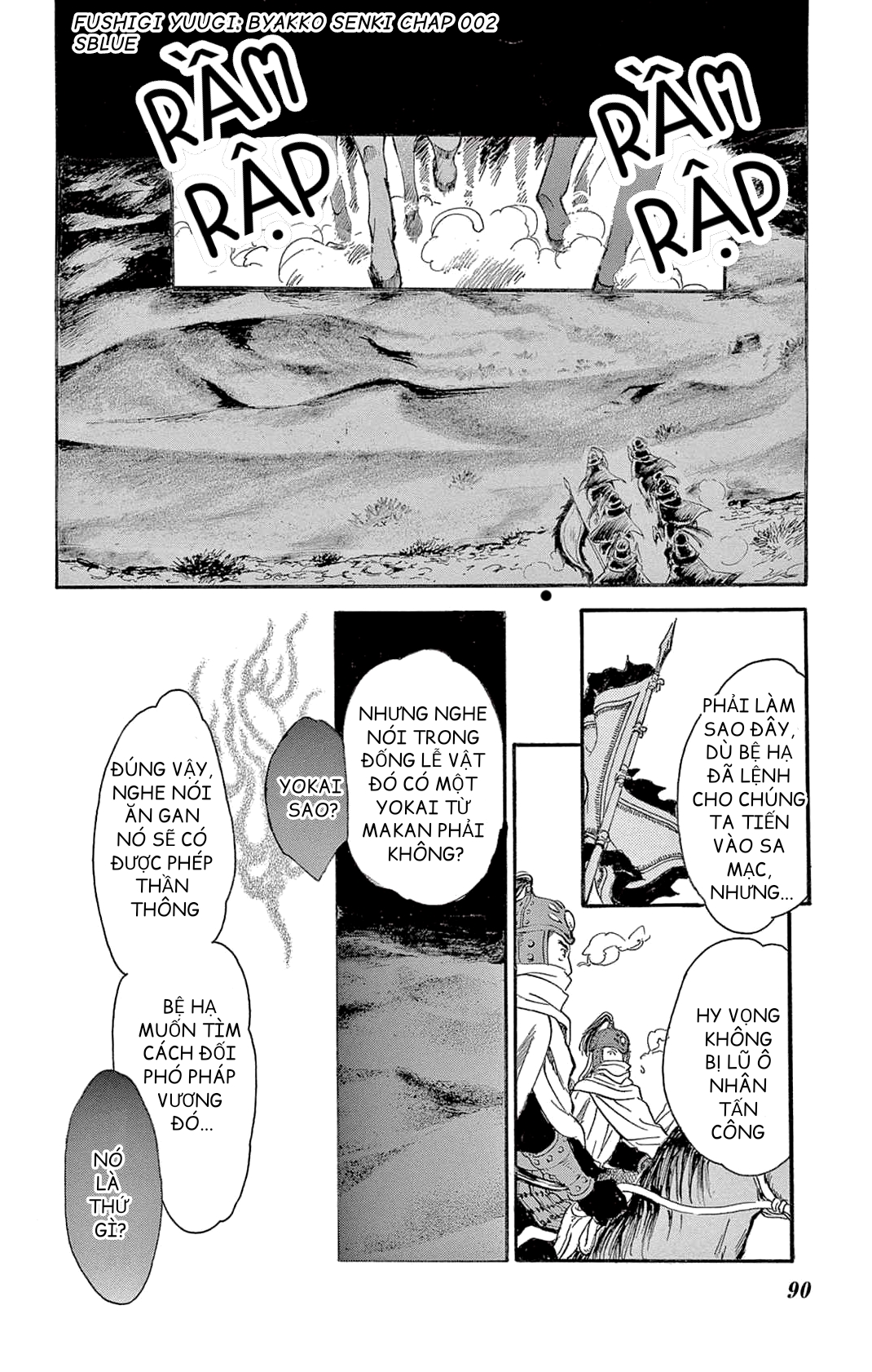 Fushigi Yuugi - Byakko Senki Vì tinh tú trên cát 第35页