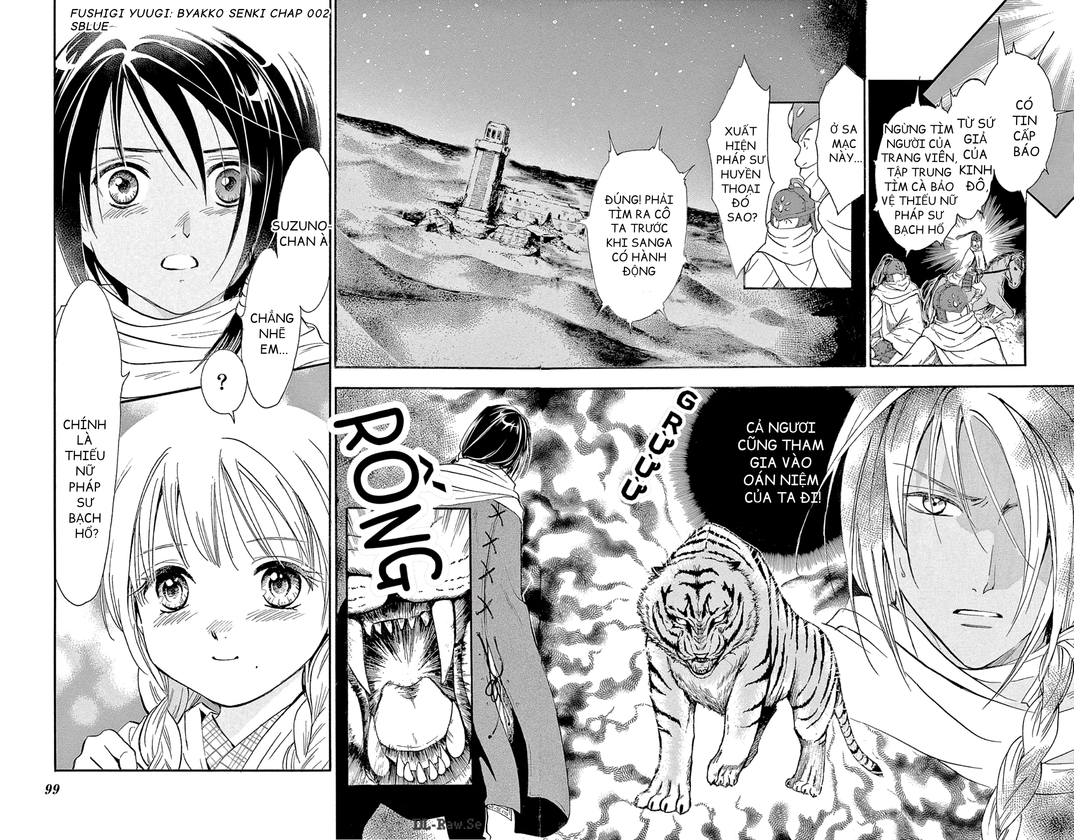 Fushigi Yuugi - Byakko Senki Vì tinh tú trên cát 第42页