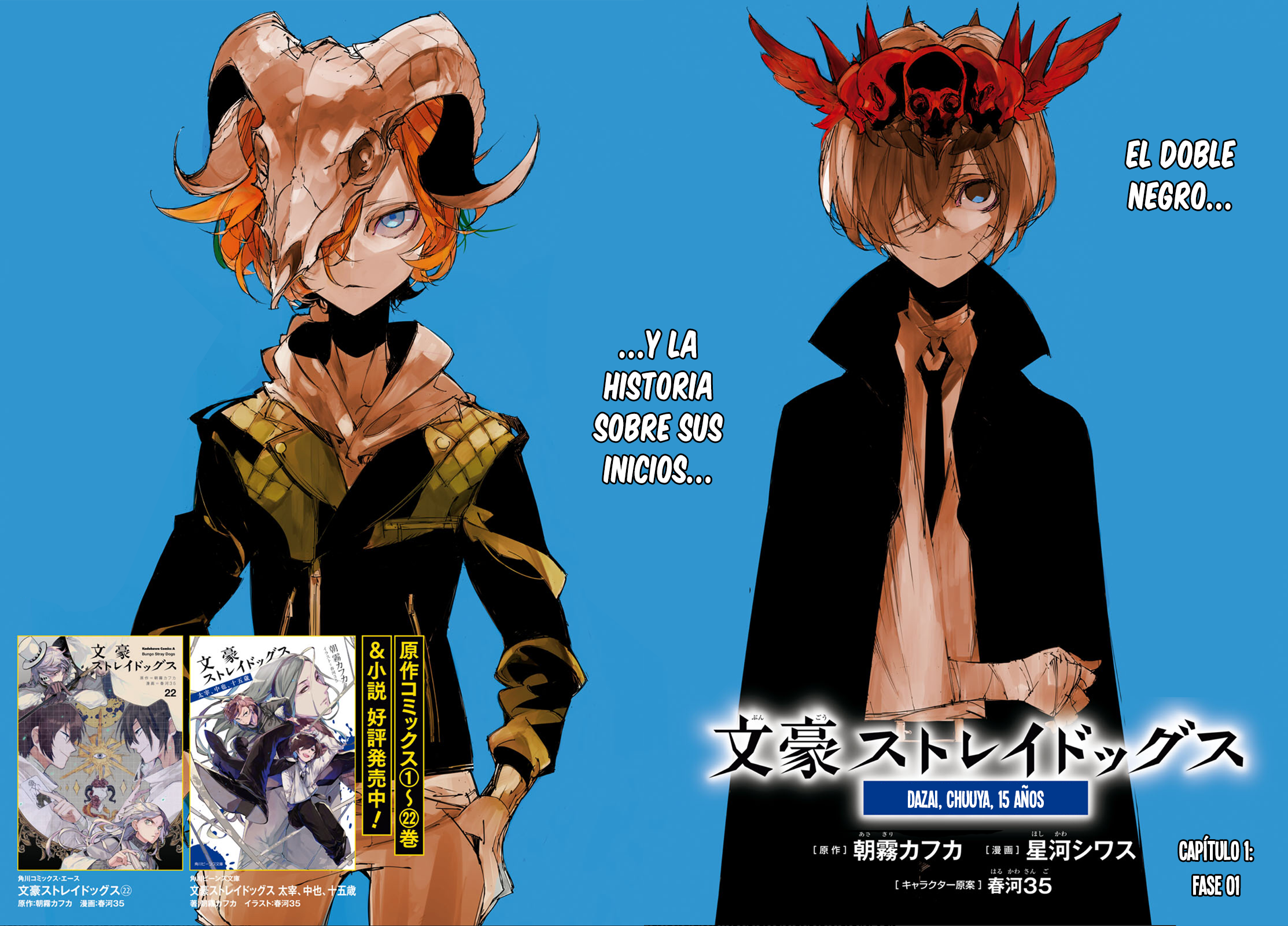 Bungou Stray Dogs: Dazai, Chuuya, Juugosai Fase 01 第5页