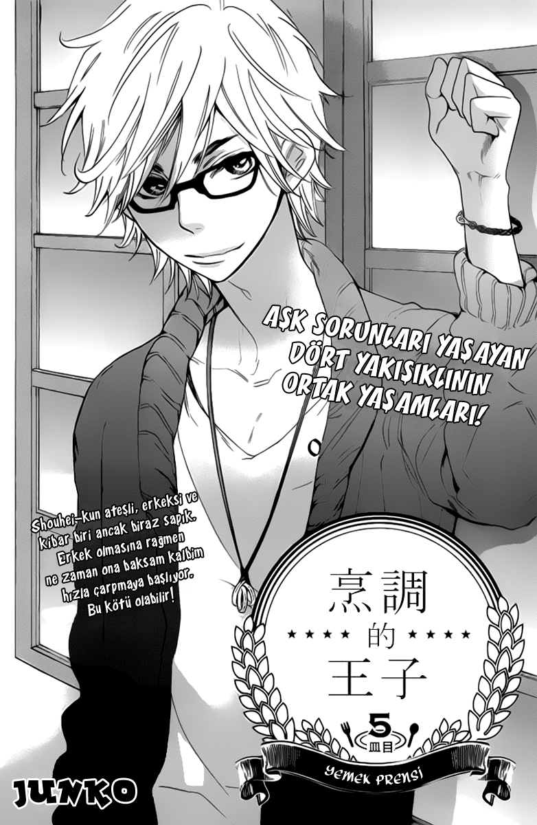 Recipe Prince Vol. 1 Ch. 5 第3页