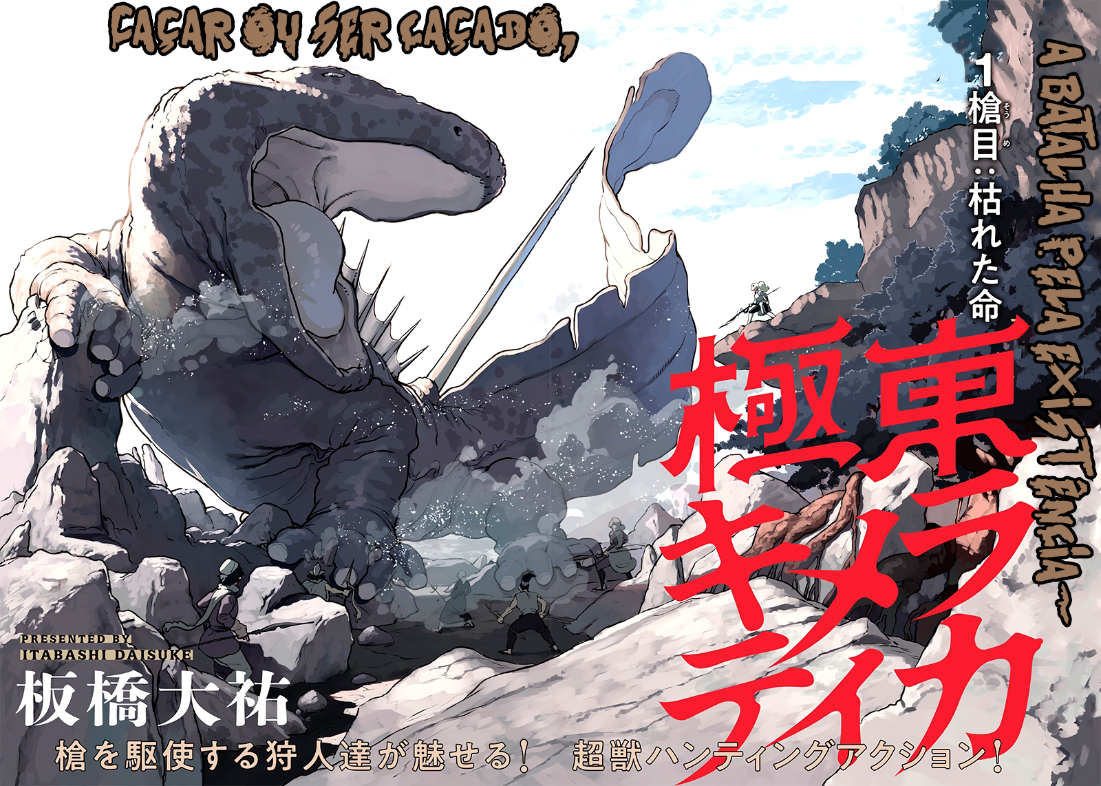 Kyokutou Chimeratica Quimera do Extremo Oriente 第3页
