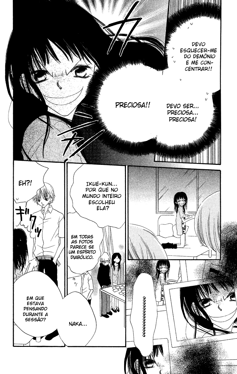 Nousatsu Junkie Vol. 2 Ch. 6 第22页