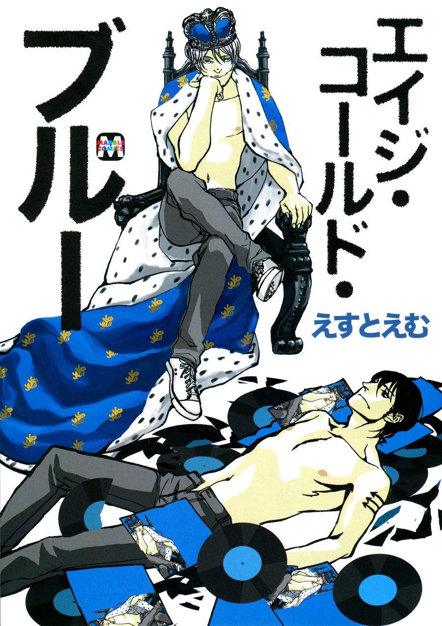 Age Called Blue Vol. 1 Ch. 1 第3页