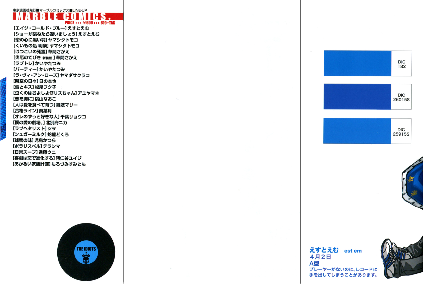 Age Called Blue Vol. 1 Ch. 1 第5页