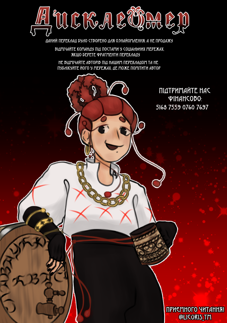 The Love Doctor Зовсім нетямуща 第1页