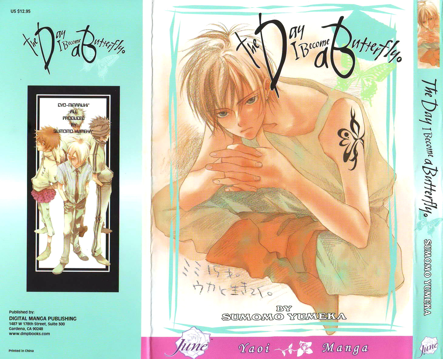 Chou ni Naru Hi 第2页