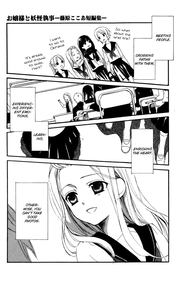 Ojousama to Youkai Shitsuji I Am 第13页