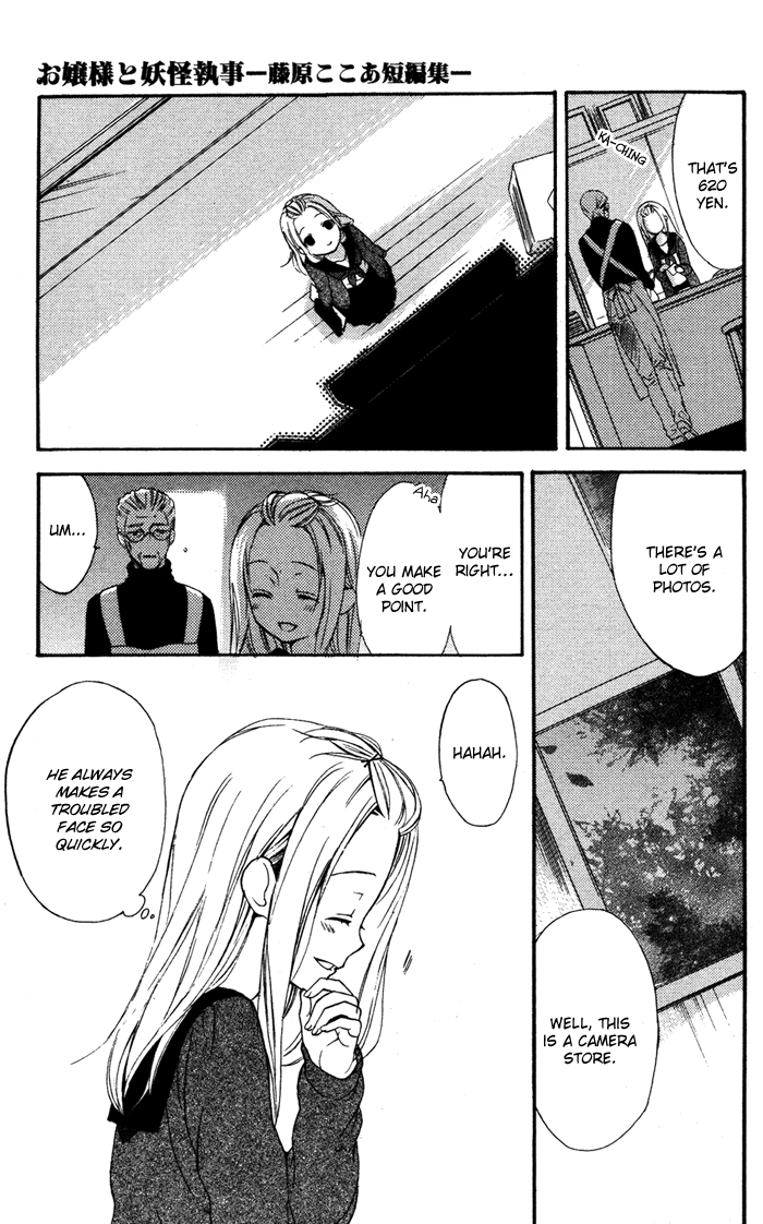 Ojousama to Youkai Shitsuji I Am 第15页
