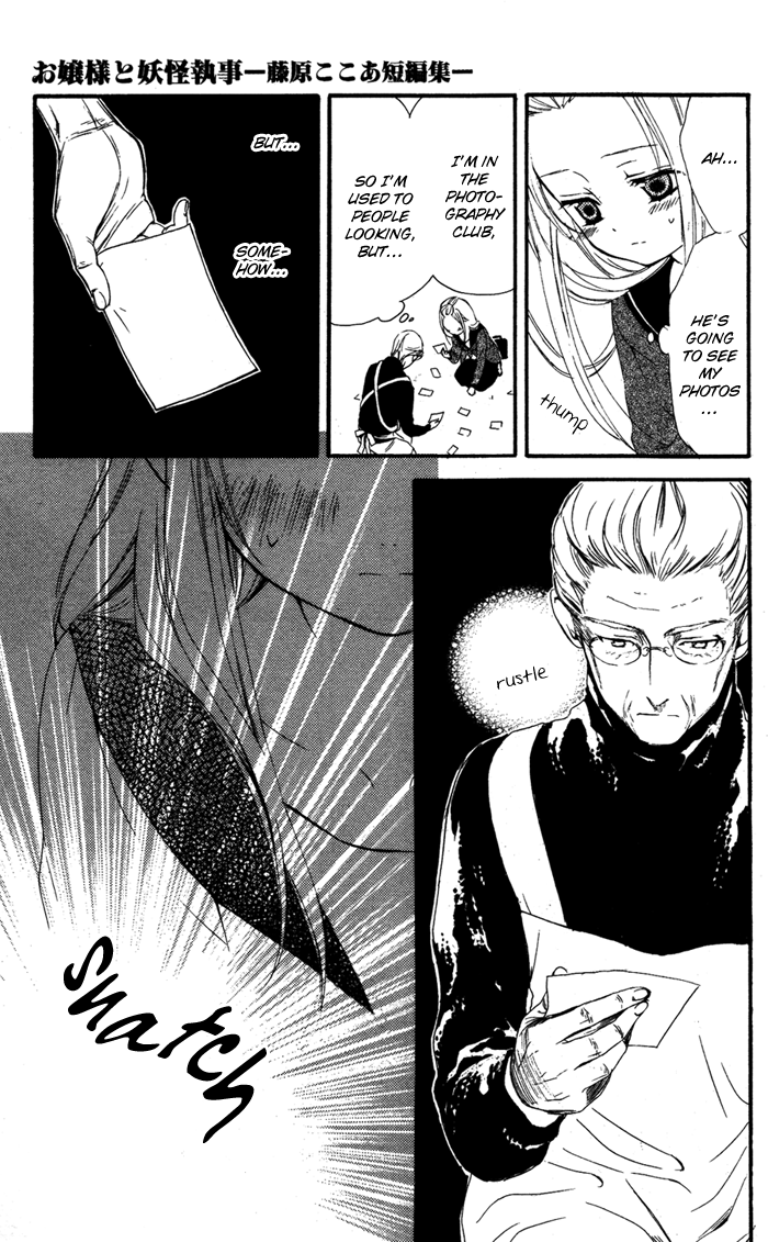 Ojousama to Youkai Shitsuji I Am 第17页