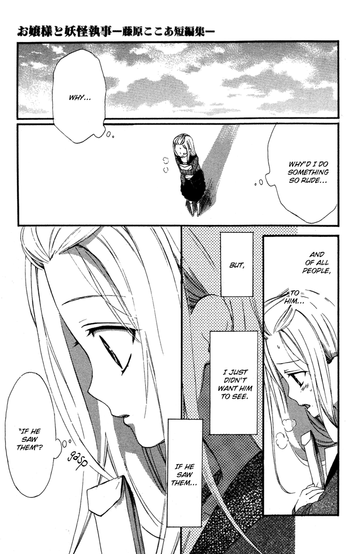Ojousama to Youkai Shitsuji I Am 第19页