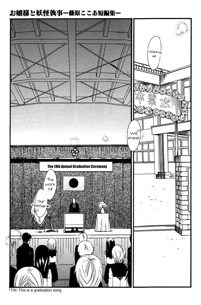 Ojousama to Youkai Shitsuji I Am 第25页