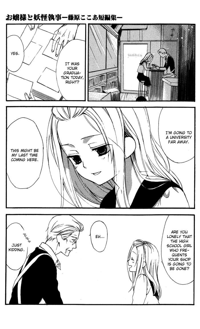 Ojousama to Youkai Shitsuji I Am 第29页