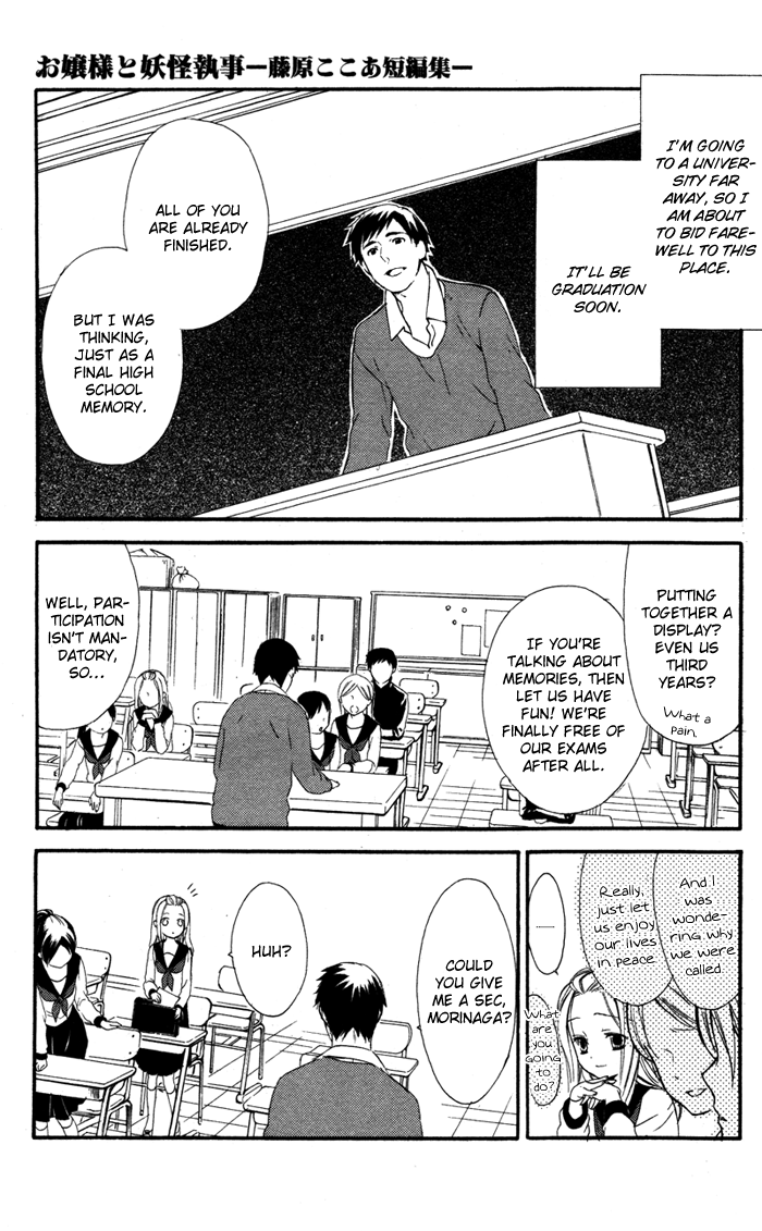 Ojousama to Youkai Shitsuji I Am 第7页