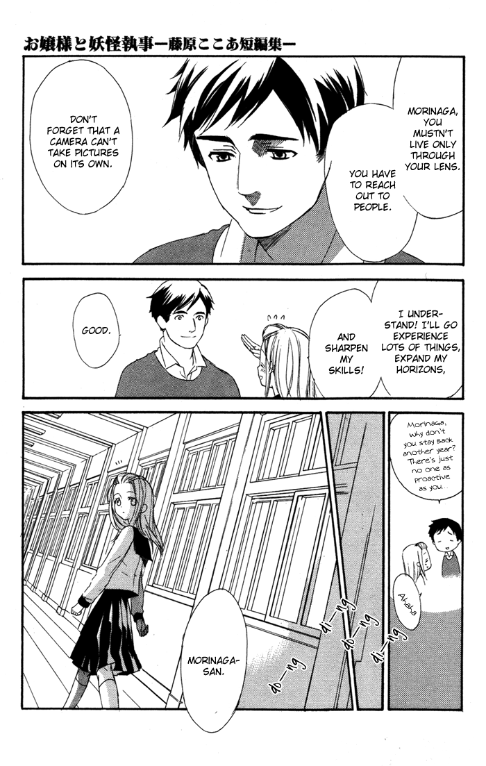 Ojousama to Youkai Shitsuji I Am 第9页
