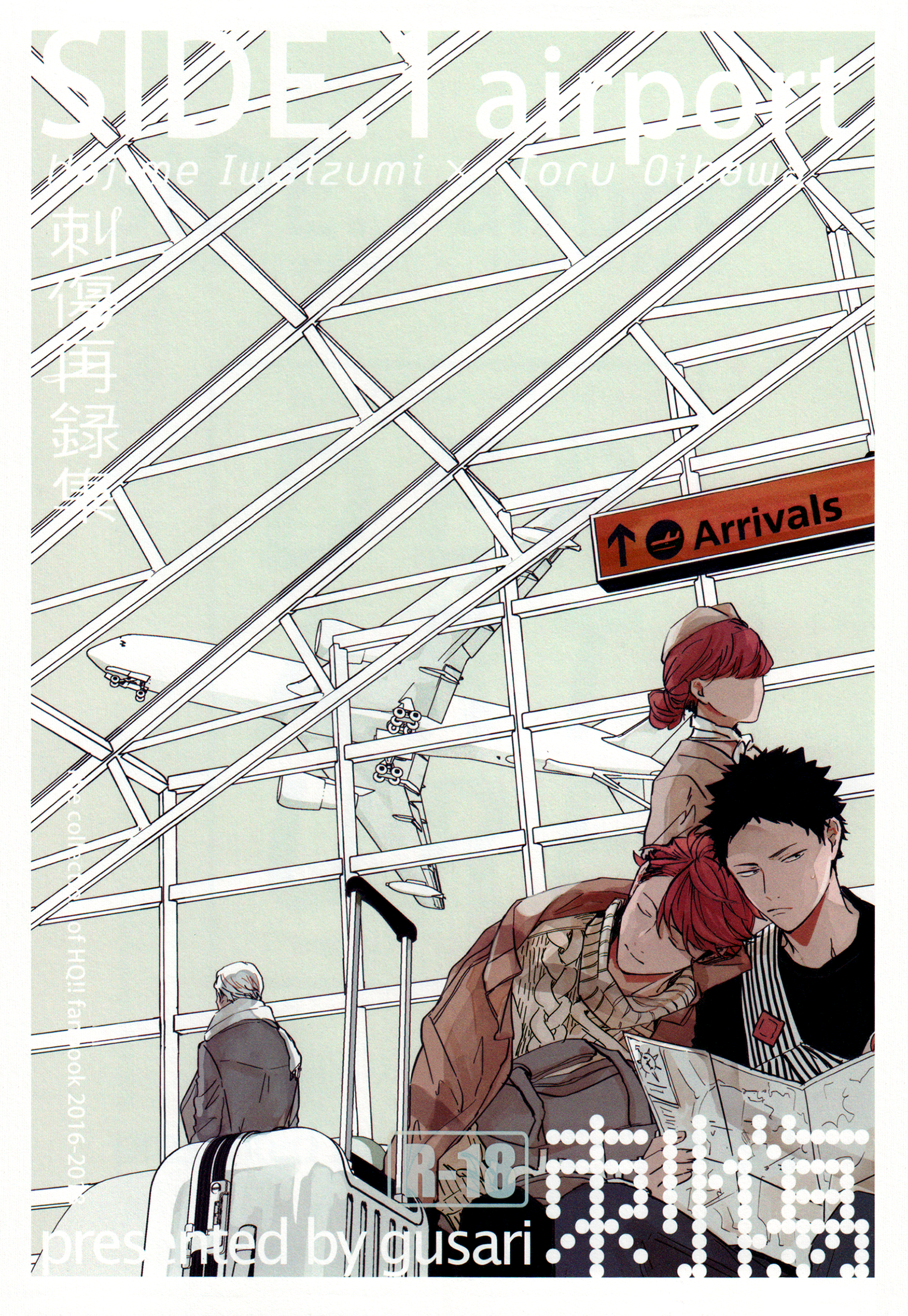 Haikyu!! - Hikari no Ko (Doujinshi) 第2页