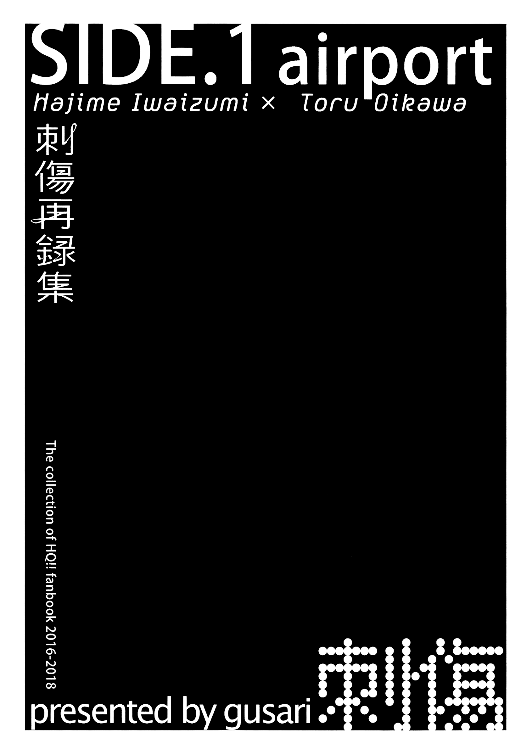 Haikyu!! - Hikari no Ko (Doujinshi) 第7页