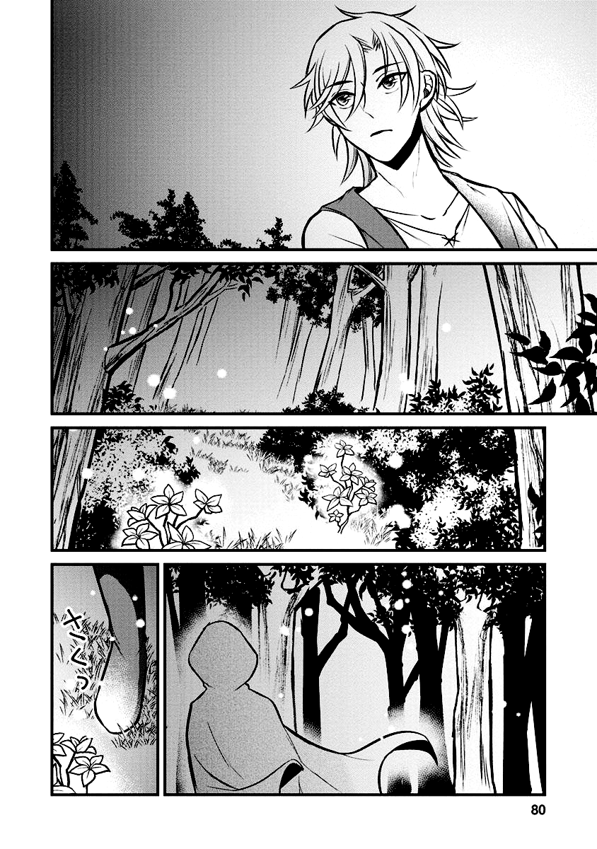 Murabito Tensei - Saikyou no Slow Life Capítulo #3 第14页