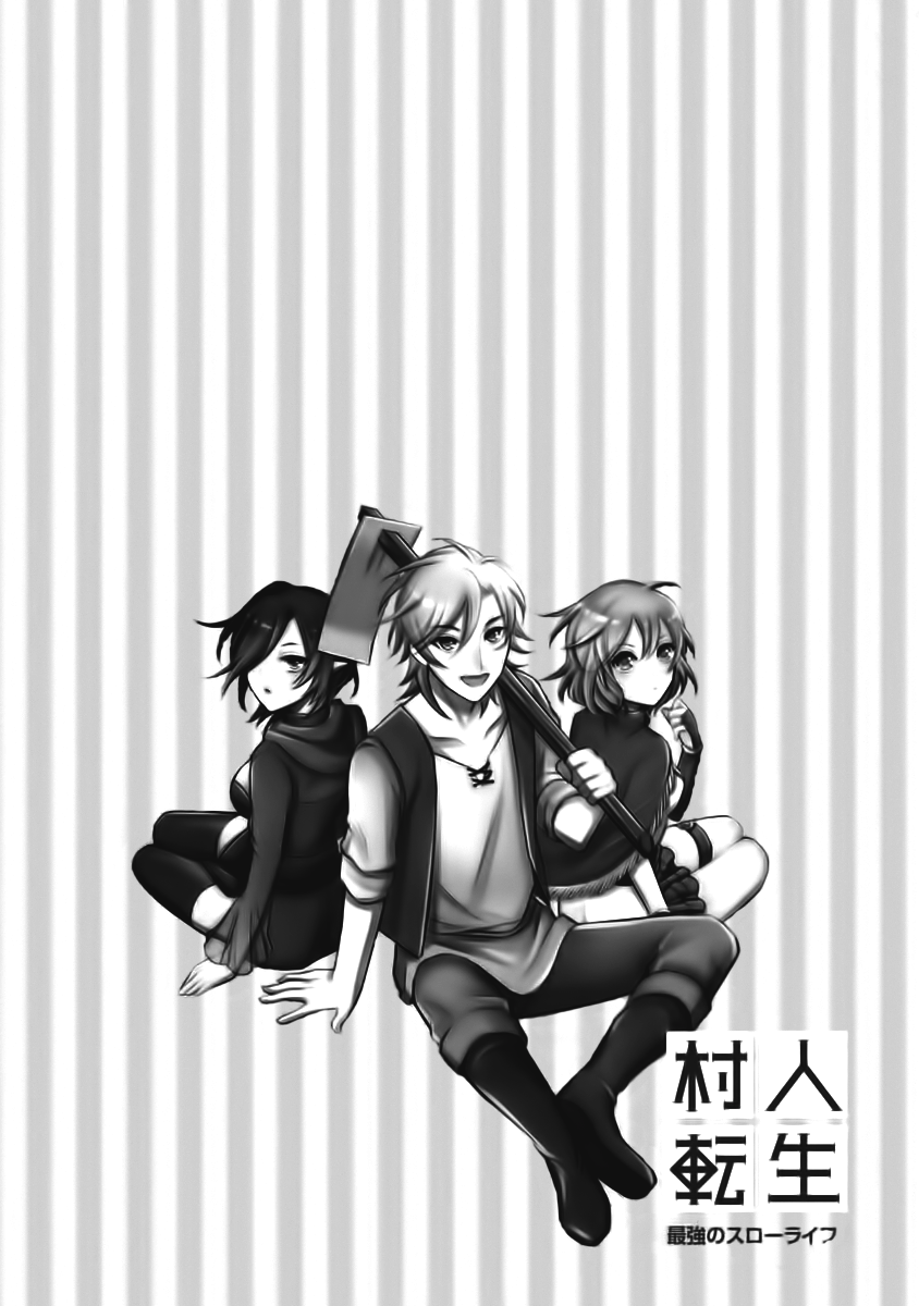 Murabito Tensei - Saikyou no Slow Life Capítulo #3 第26页