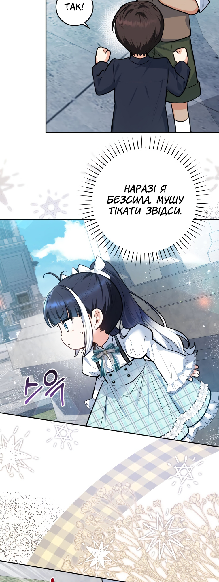 'Cause Calypso Can Vol. 1 Ch. 3 第13页