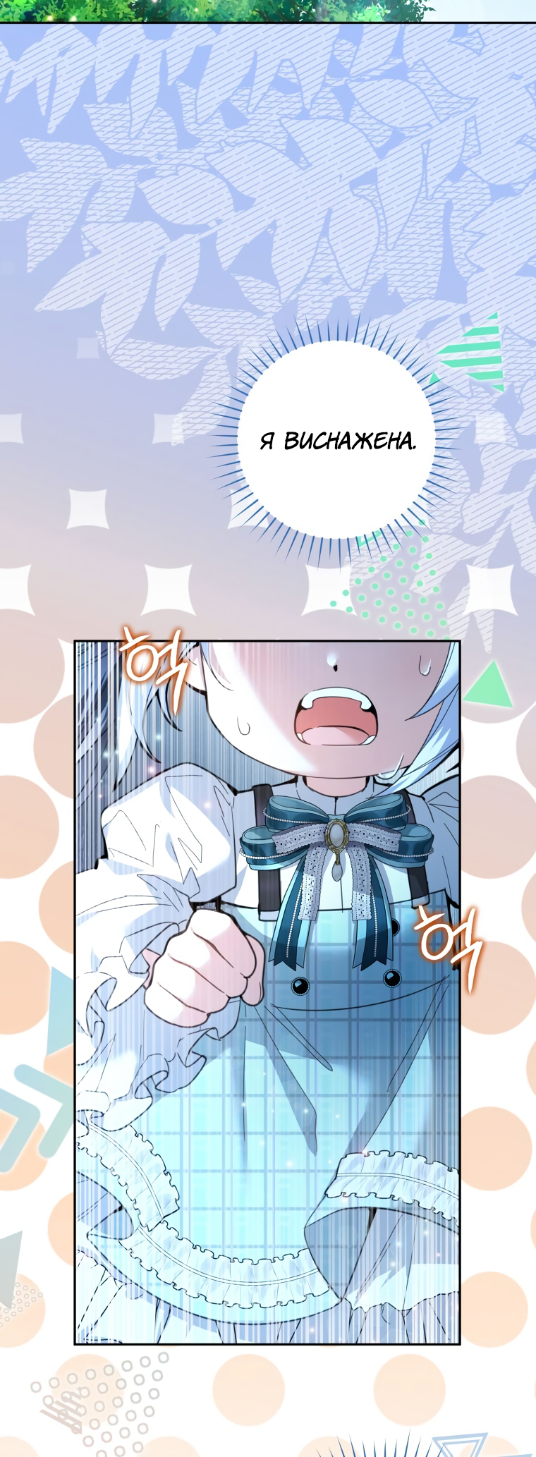 'Cause Calypso Can Vol. 1 Ch. 3 第19页