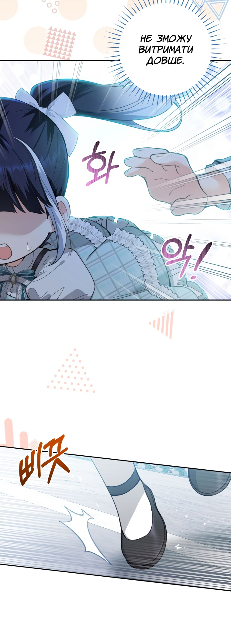 'Cause Calypso Can Vol. 1 Ch. 3 第20页