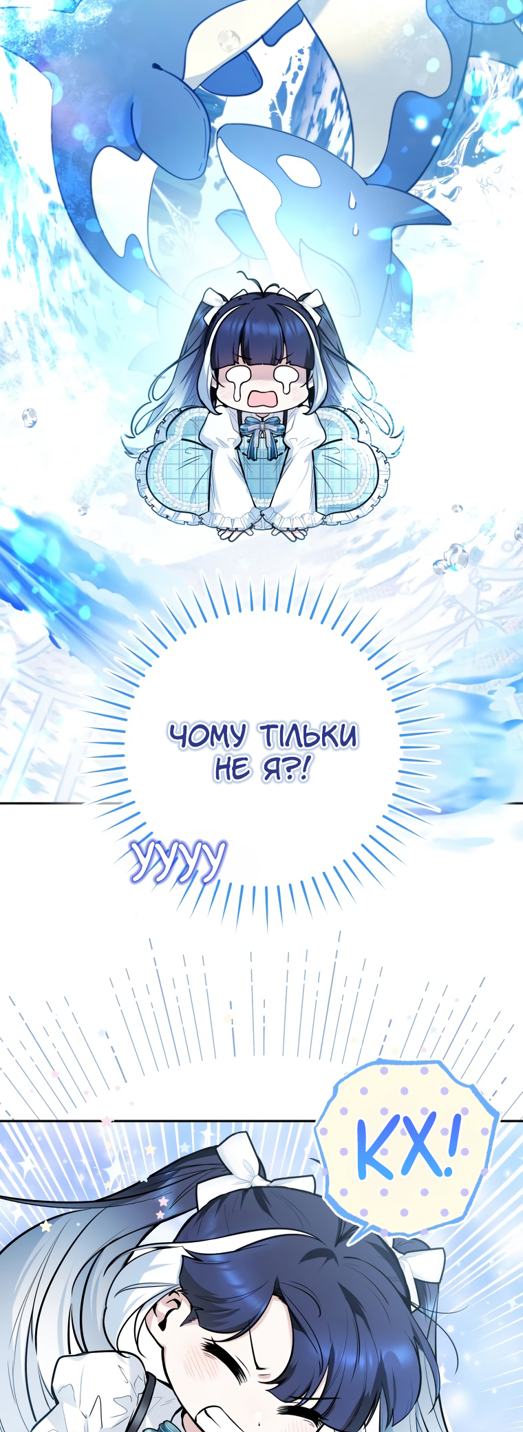 'Cause Calypso Can Vol. 1 Ch. 3 第3页