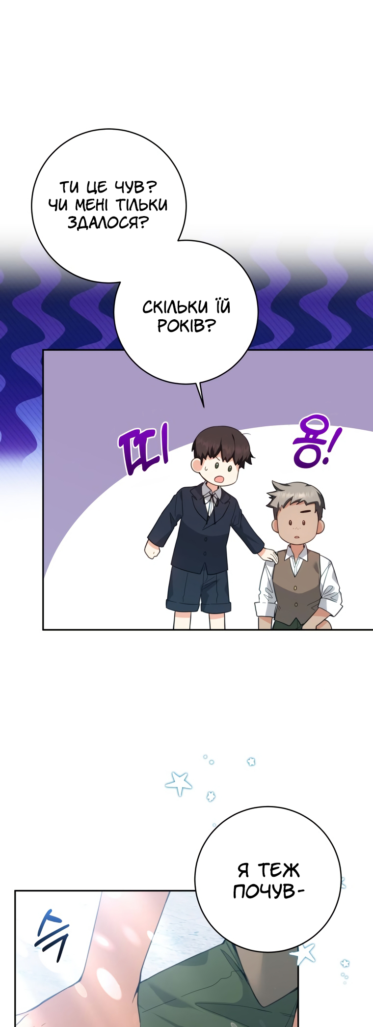 'Cause Calypso Can Vol. 1 Ch. 3 第25页