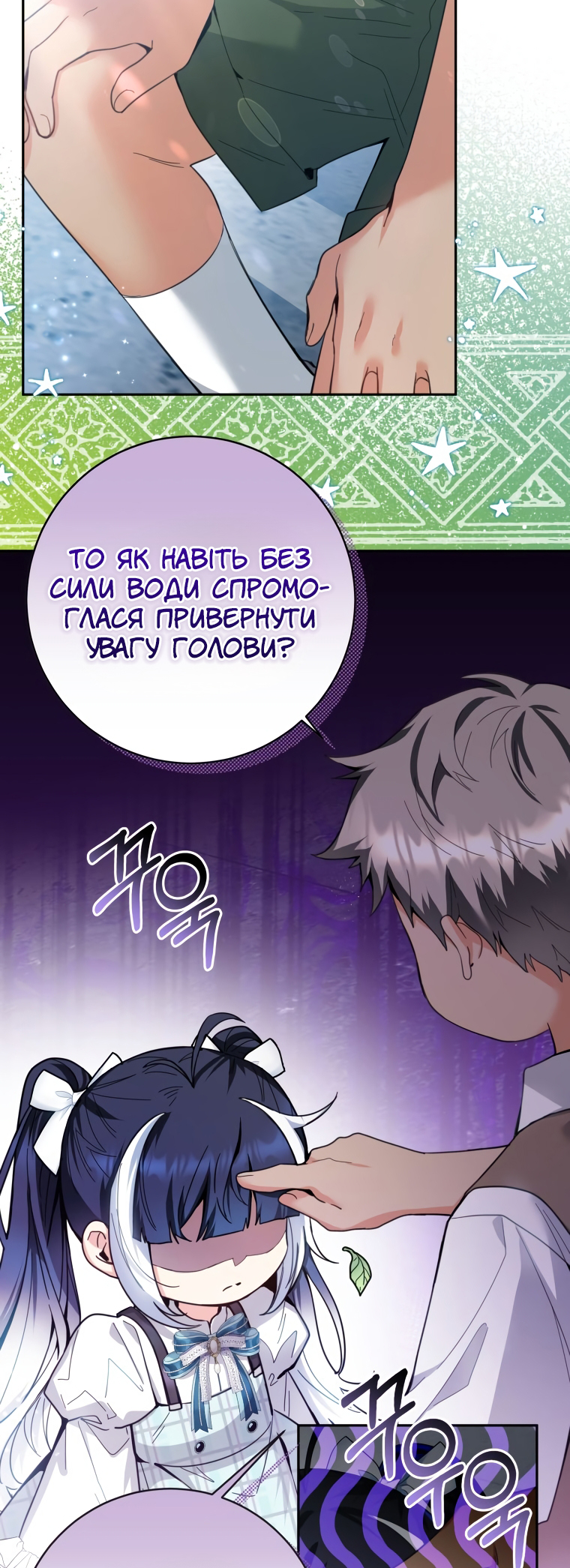 'Cause Calypso Can Vol. 1 Ch. 3 第26页