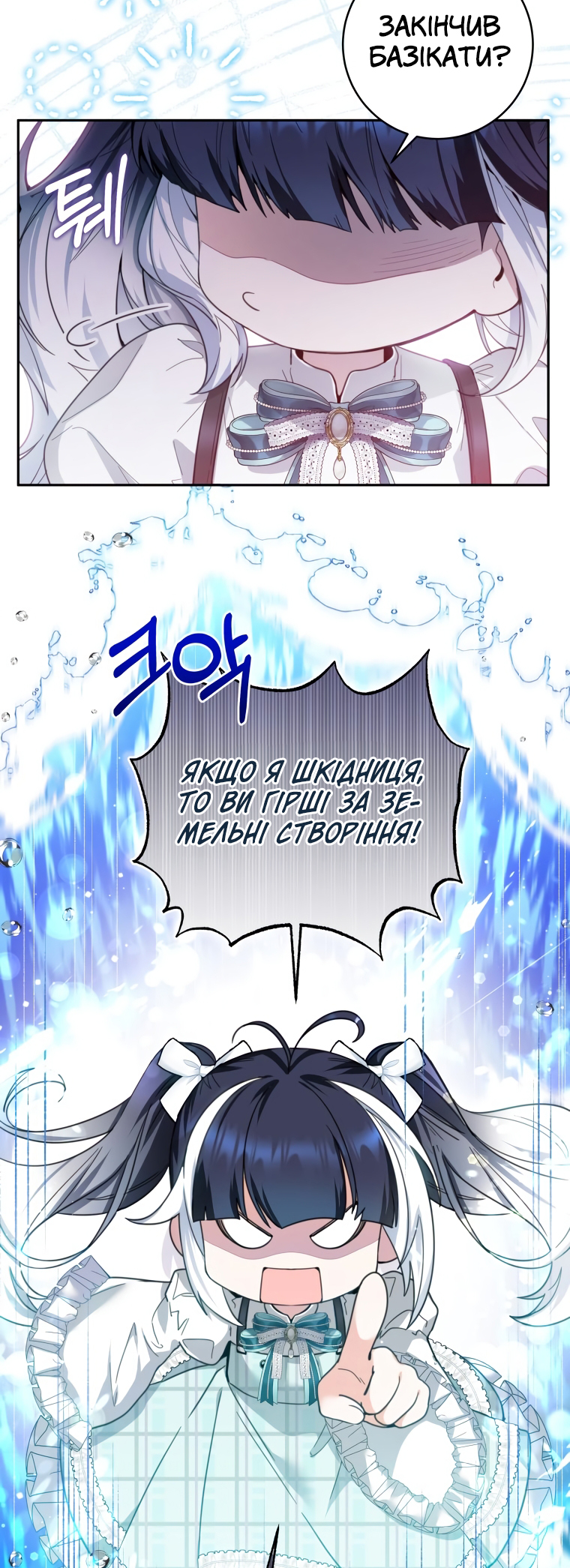 'Cause Calypso Can Vol. 1 Ch. 3 第30页
