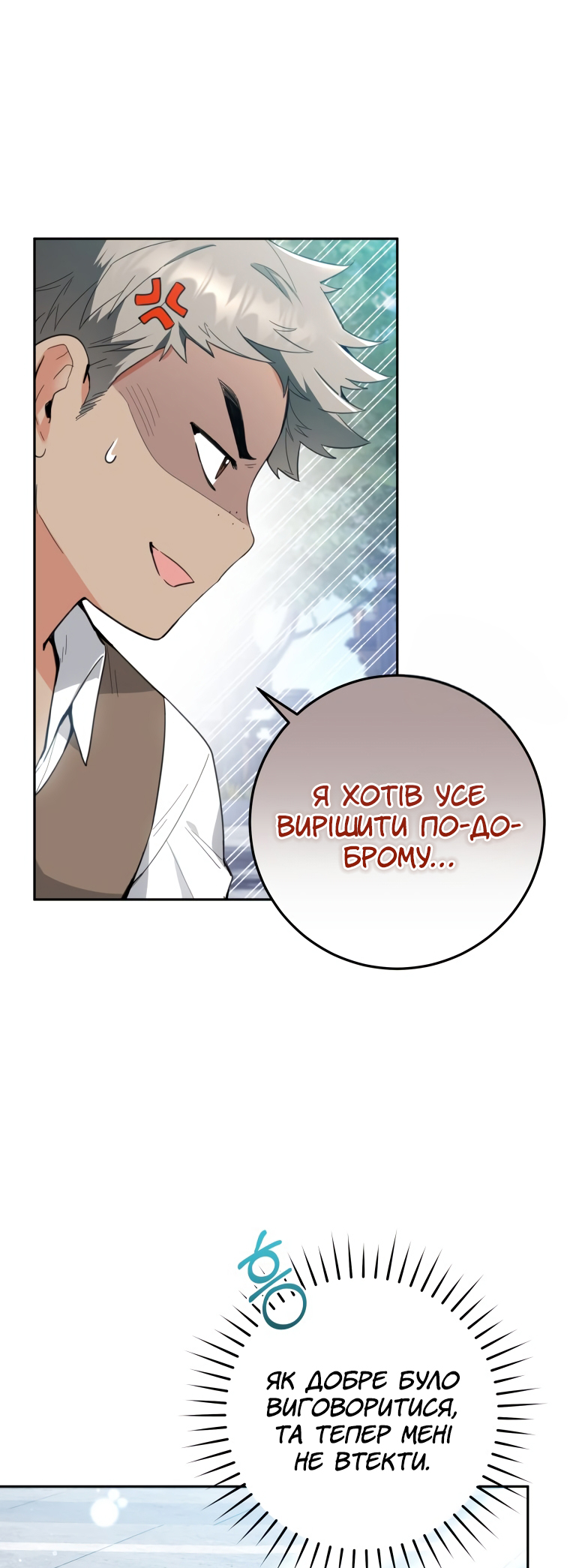 'Cause Calypso Can Vol. 1 Ch. 3 第32页