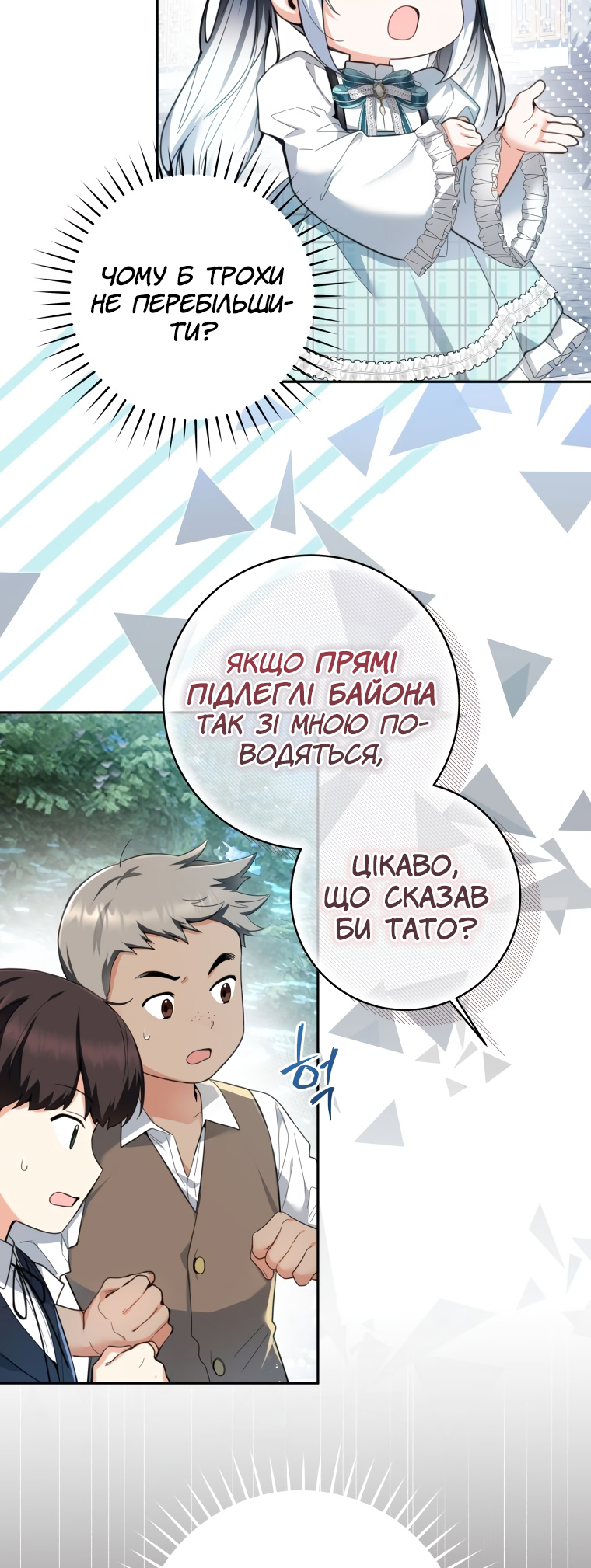 'Cause Calypso Can Vol. 1 Ch. 3 第41页